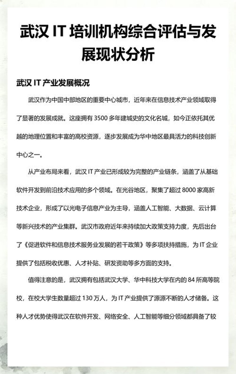 企业信息化系统的价值探析与案例分享